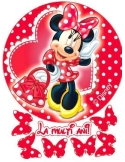 Imagine comestibila Minnie - 3